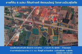 กดที่นี่เพื่อแสดงรายละเอียด