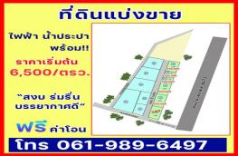 กดที่นี่เพื่อแสดงรายละเอียด