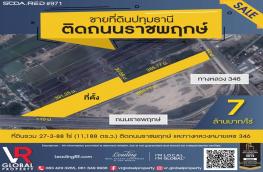 กดที่นี่เพื่อแสดงรายละเอียด