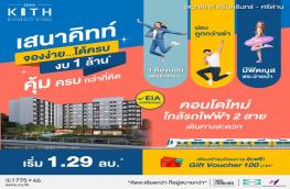 กดที่นี่เพื่อแสดงรายละเอียด