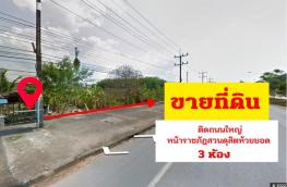 กดที่นี่เพื่อแสดงรายละเอียด