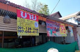 กดที่นี่เพื่อแสดงรายละเอียด