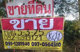 กดที่นี่เพื่อแสดงรายละเอียด