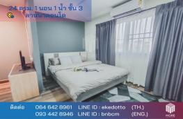 กดที่นี่เพื่อแสดงรายละเอียด