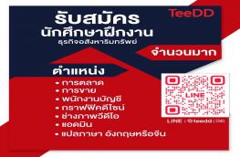 กดที่นี่เพื่อแสดงรายละเอียด