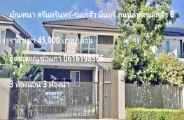 กดที่นี่เพื่อแสดงรายละเอียด