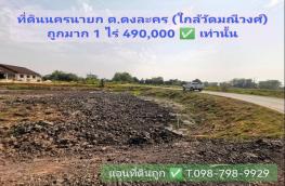 กดที่นี่เพื่อแสดงรายละเอียด