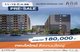 กดที่นี่เพื่อแสดงรายละเอียด
