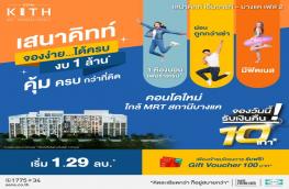 กดที่นี่เพื่อแสดงรายละเอียด