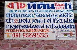 กดที่นี่เพื่อแสดงรายละเอียด