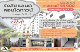 กดที่นี่เพื่อแสดงรายละเอียด