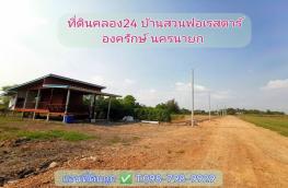 กดที่นี่เพื่อแสดงรายละเอียด