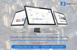กดที่นี่เพื่อแสดงรายละเอียด
