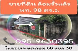 กดที่นี่เพื่อแสดงรายละเอียด