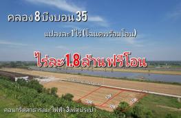 กดที่นี่เพื่อแสดงรายละเอียด