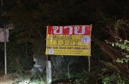 กดที่นี่เพื่อแสดงรายละเอียด