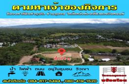 กดที่นี่เพื่อแสดงรายละเอียด