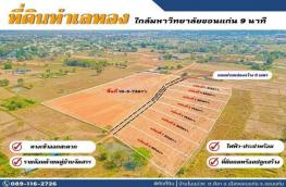 กดที่นี่เพื่อแสดงรายละเอียด