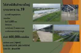 กดที่นี่เพื่อแสดงรายละเอียด