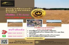 กดที่นี่เพื่อแสดงรายละเอียด