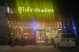 กดที่นี่เพื่อแสดงรายละเอียด