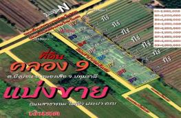 กดที่นี่เพื่อแสดงรายละเอียด