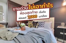 กดที่นี่เพื่อแสดงรายละเอียด