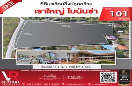 กดที่นี่เพื่อแสดงรายละเอียด