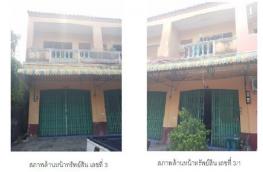กดที่นี่เพื่อแสดงรายละเอียด