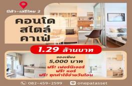 กดที่นี่เพื่อแสดงรายละเอียด