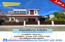 กดที่นี่เพื่อแสดงรายละเอียด