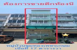 กดที่นี่เพื่อแสดงรายละเอียด
