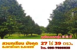 กดที่นี่เพื่อแสดงรายละเอียด