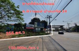 กดที่นี่เพื่อแสดงรายละเอียด