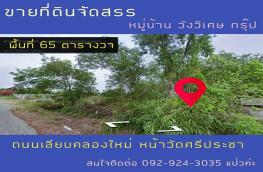 กดที่นี่เพื่อแสดงรายละเอียด