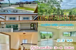 กดที่นี่เพื่อแสดงรายละเอียด