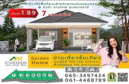 กดที่นี่เพื่อแสดงรายละเอียด