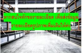 กดที่นี่เพื่อแสดงรายละเอียด