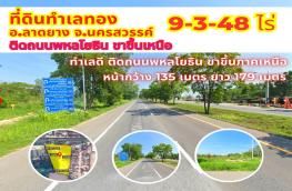 กดที่นี่เพื่อแสดงรายละเอียด