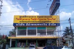 กดที่นี่เพื่อแสดงรายละเอียด