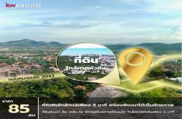 กดที่นี่เพื่อแสดงรายละเอียด