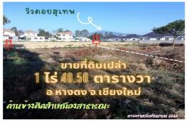 กดที่นี่เพื่อแสดงรายละเอียด