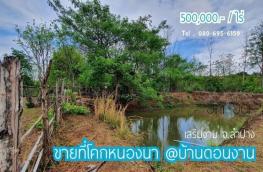 กดที่นี่เพื่อแสดงรายละเอียด