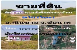 กดที่นี่เพื่อแสดงรายละเอียด