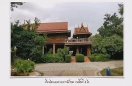 กดที่นี่เพื่อแสดงรายละเอียด