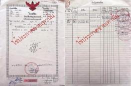 กดที่นี่เพื่อแสดงรายละเอียด