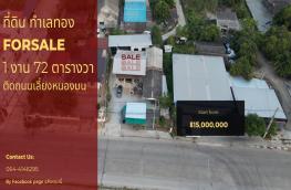 กดที่นี่เพื่อแสดงรายละเอียด