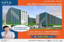 กดที่นี่เพื่อแสดงรายละเอียด