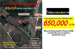 กดที่นี่เพื่อแสดงรายละเอียด