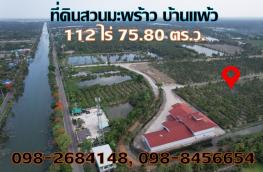 กดที่นี่เพื่อแสดงรายละเอียด